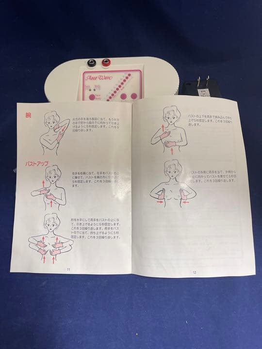 ビューティセンターアロテクノ　オーパイウェーブ家庭用美容機