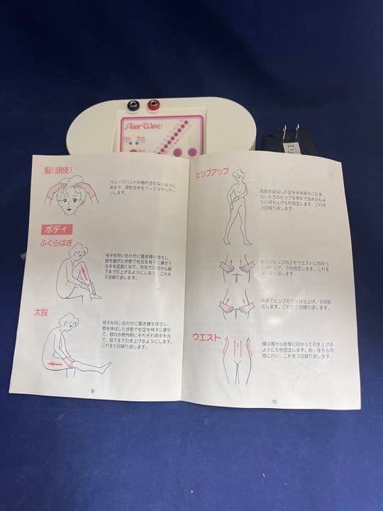 ビューティセンターアロテクノ　オーパイウェーブ家庭用美容機