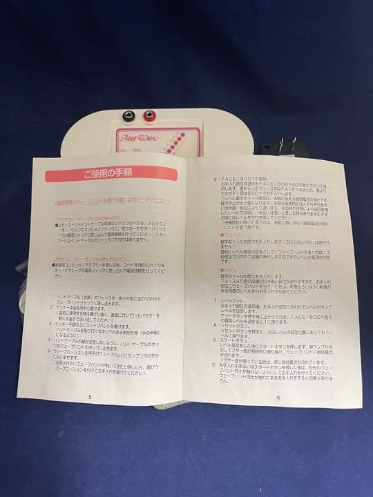 ビューティセンターアロテクノ　オーパイウェーブ家庭用美容機