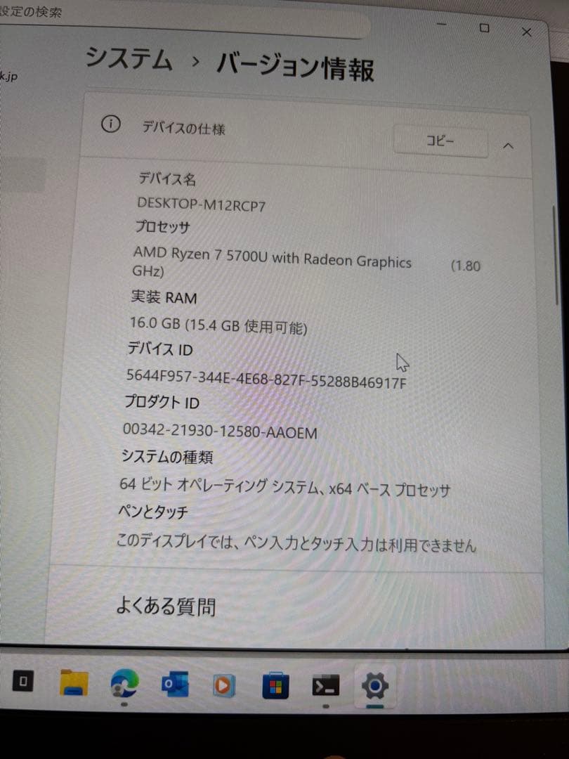 LG 13インチ ノートPC 13U70Q Ryzen7 メモリ16GB