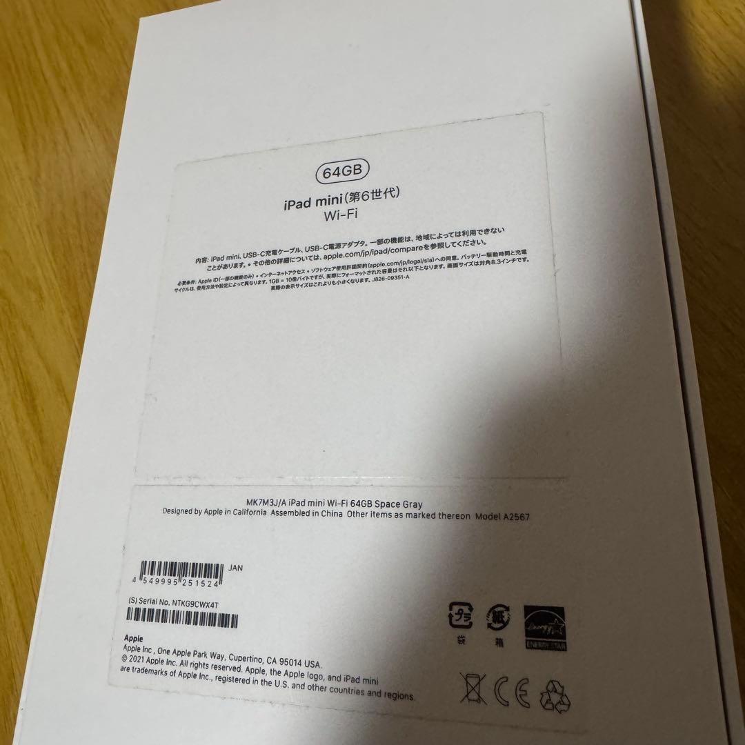 iPad mini 6 本体 64GB 【ほぼ未使用、バッテリー100%】