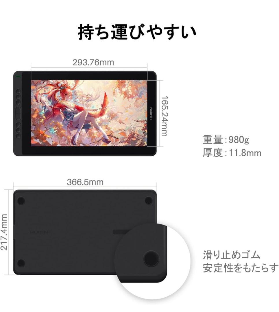 HUION 液タブ Kamvas13