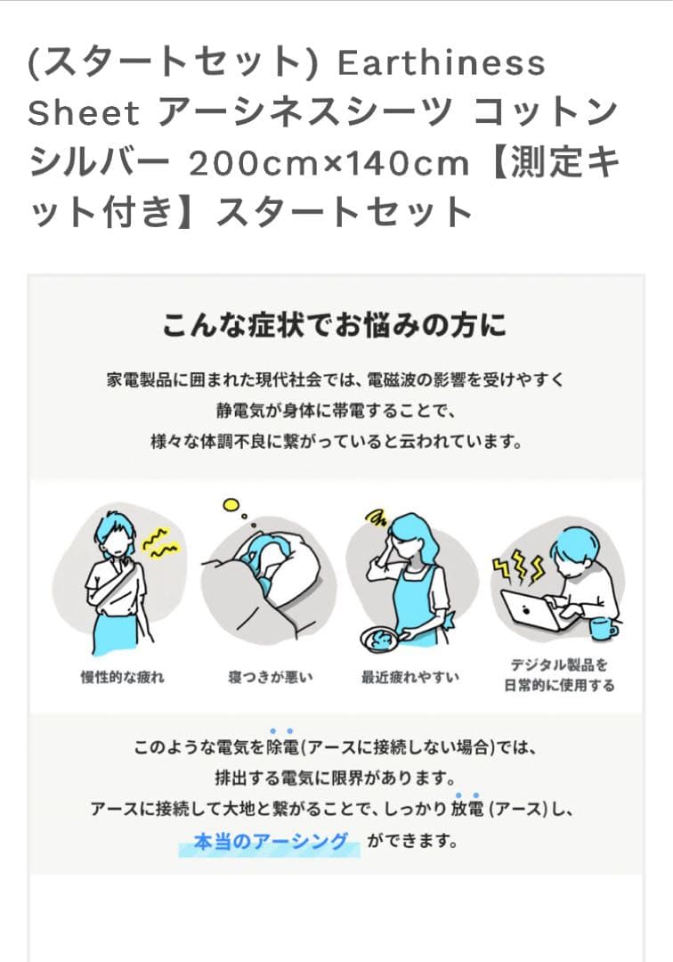 riraku-life(リラクリフェ) アーシネスシーツ コットンシルバー