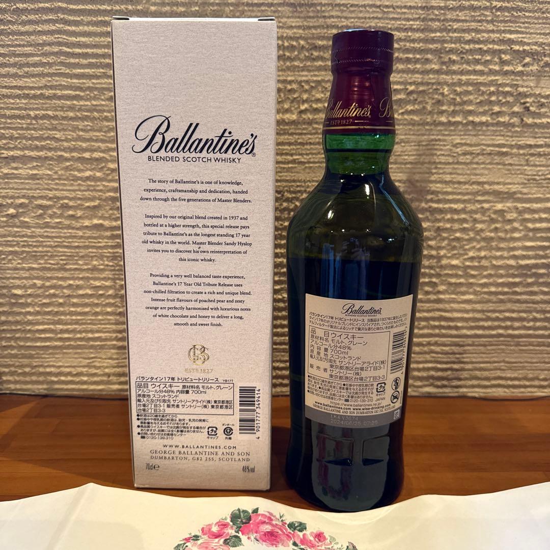 Ballantine's 17年 トリビュートリリース