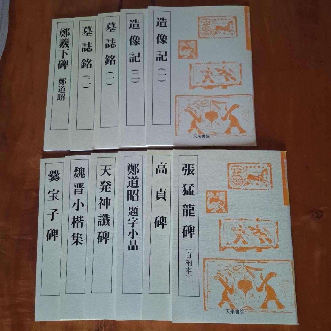 書道用テキスト40冊