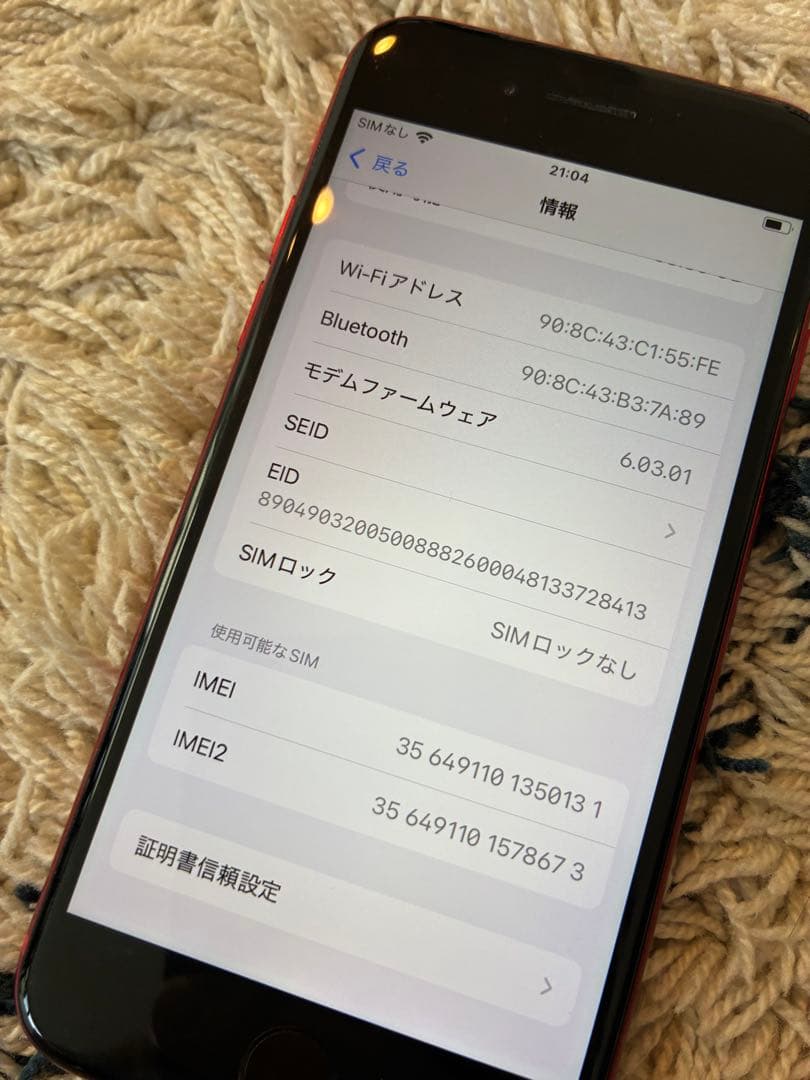 iPhone SE 第2世代 64GB product red