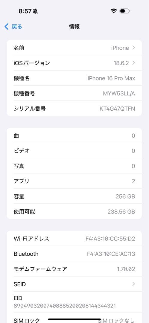 iPhone 16 Pro MAX 256GB デザートチタニウム 256GB