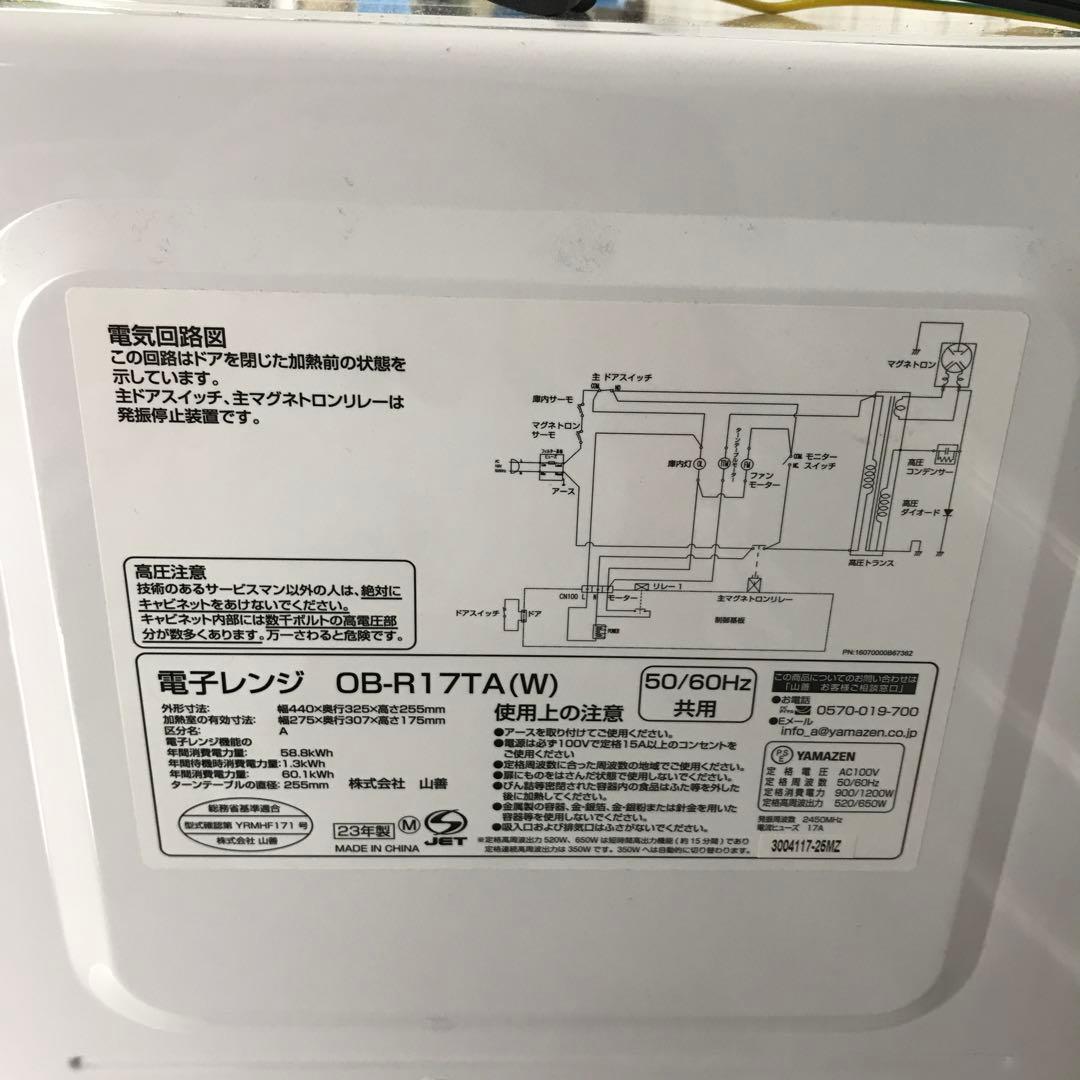 【まとめ売り】新生活応援セット　一人暮らし 家電3点セット 家電セット H