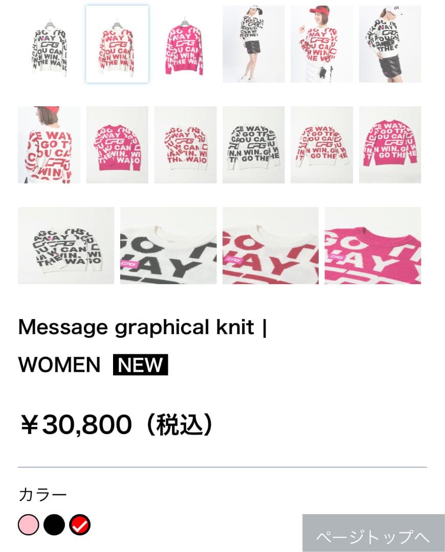 CPGゴルフ　ニット　Mサイズ　レディース