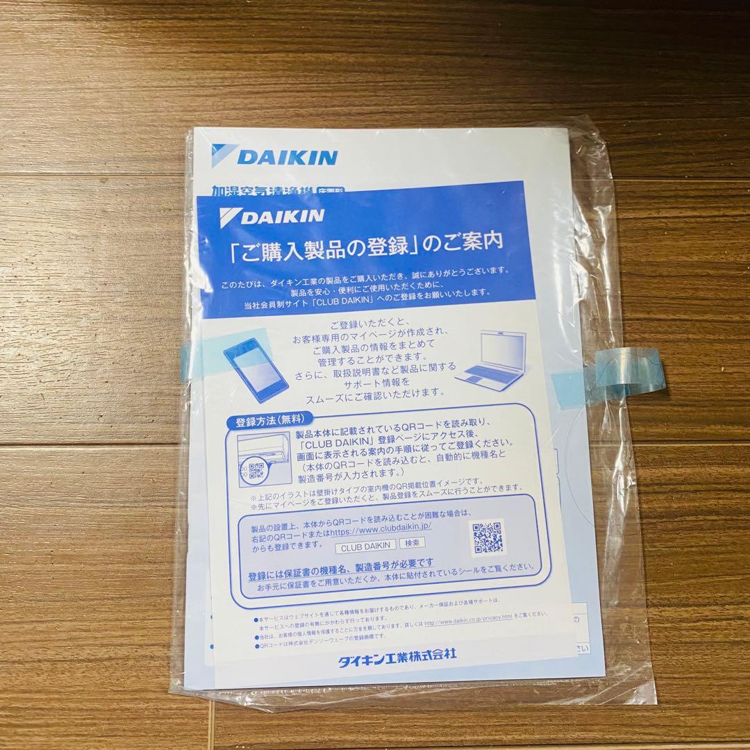 【ほぼ未使用】ダイキンDAIKIN ACK70W-W ストリーマ空気清浄機　美品