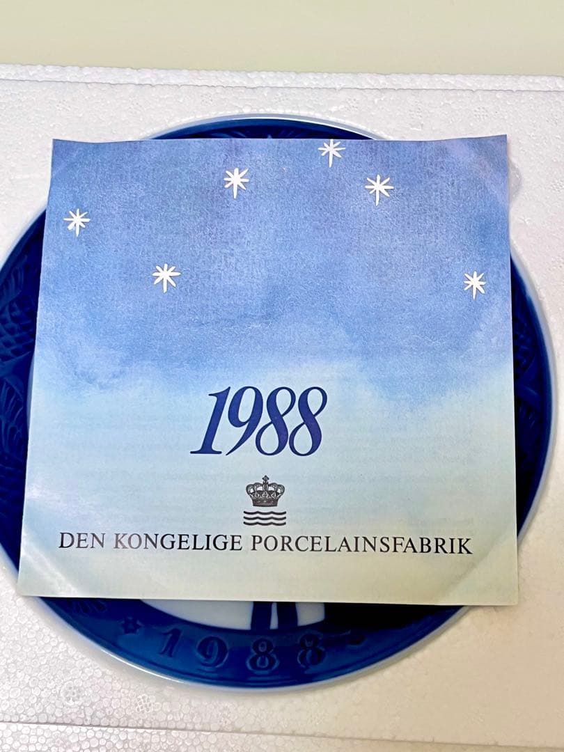 ロイヤルコペンハーゲン　イヤープレート1988年(昭和63年)
