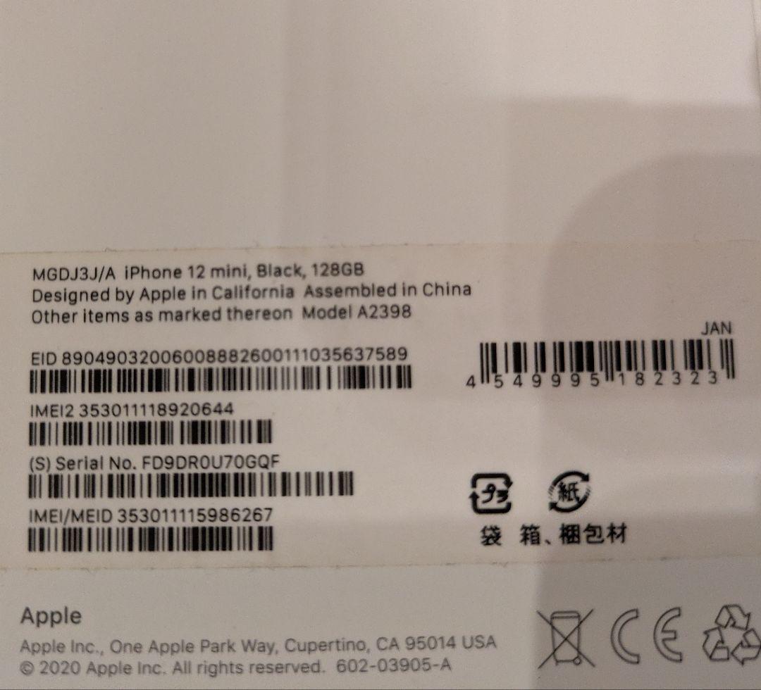 Apple iPhone 12 mini 128GB ブラック 本体 元箱付き
