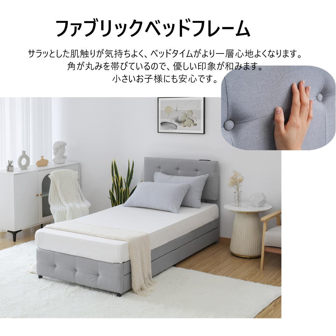 【新品】ライトグレー SDシングルベッド 布貼り 引き出し付き 北欧風