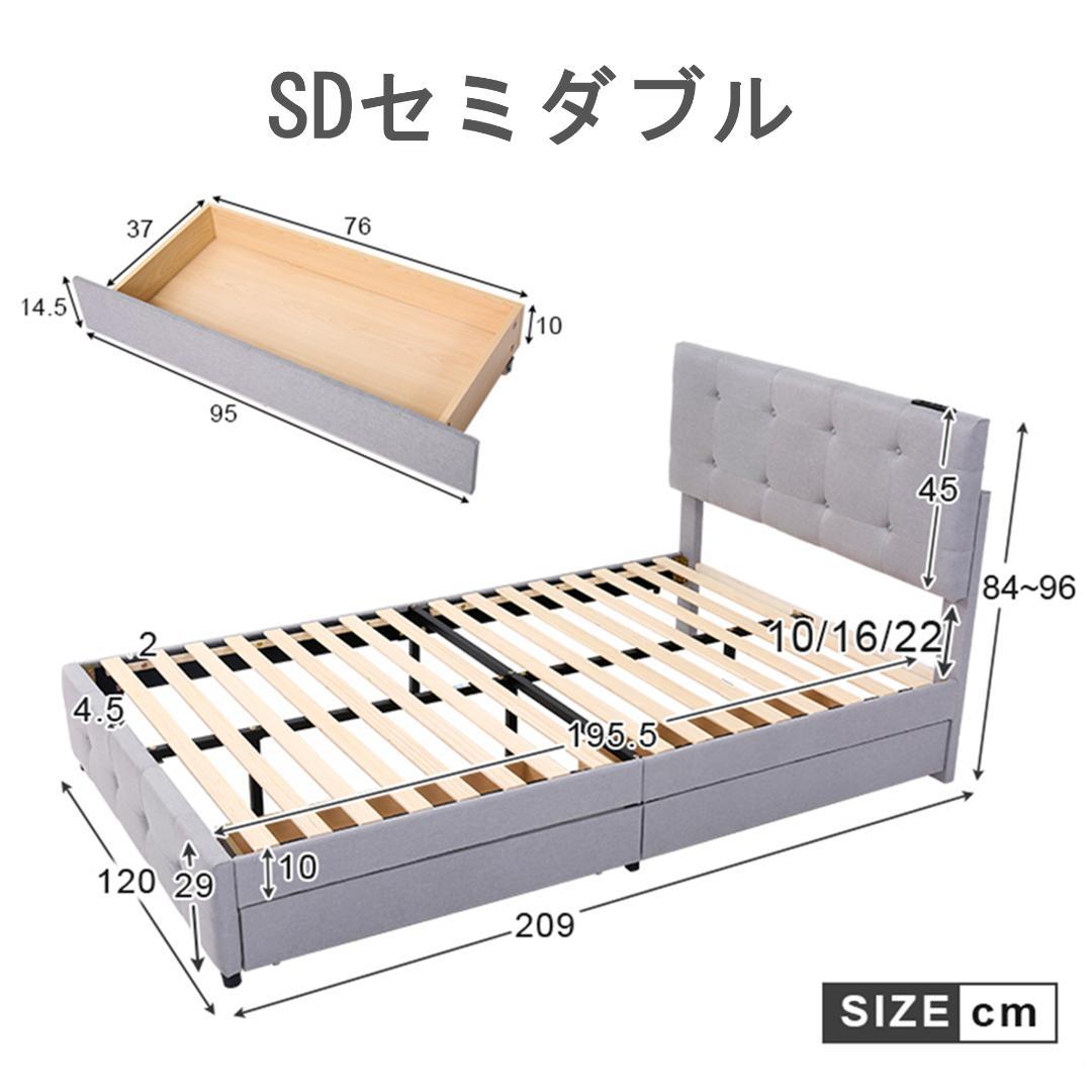 【新品】ライトグレー SDシングルベッド 布貼り 引き出し付き 北欧風