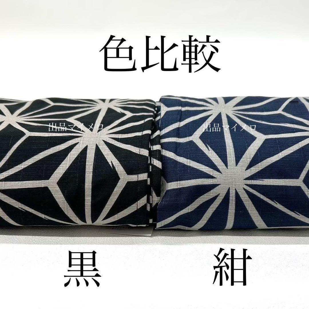 浴衣　綿麻　粋な夏着物　麻の葉柄　紺色　献上柄　半幅帯　2点　0725②