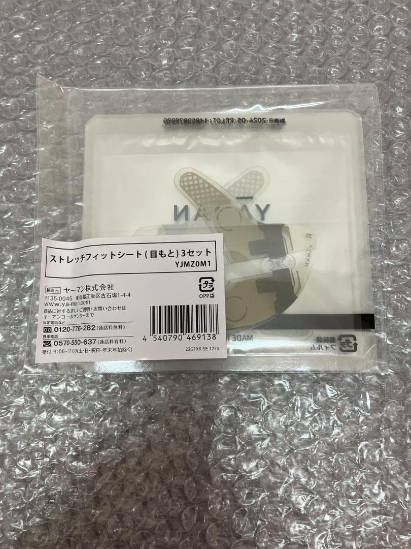 新品未使用☆ YA-MAN 美顔器セット YJMD0N M1030e