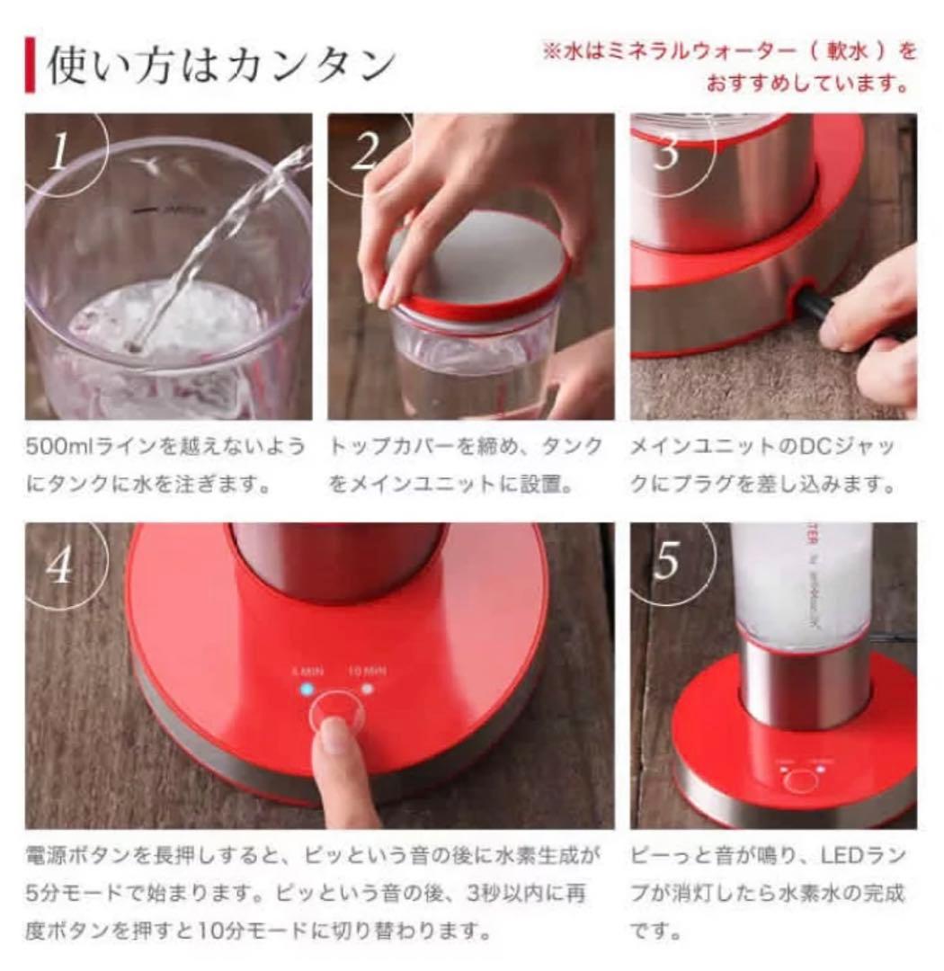 ●新品●水素水生成器 アンティバックジャパン ビサンテ antibac