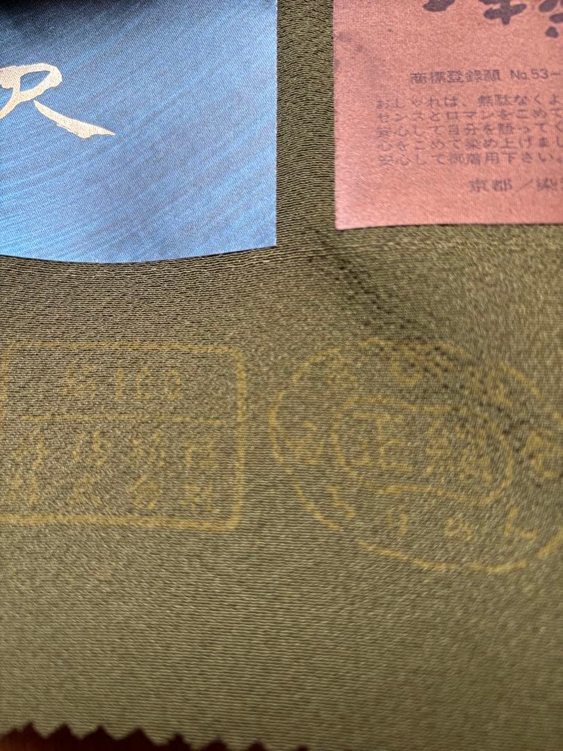 反物　色無地　丹後ちりめん堅牢草木染め未使用