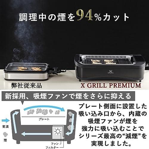 [山善]煙の少ない 焼肉プレート ワイドサイズ