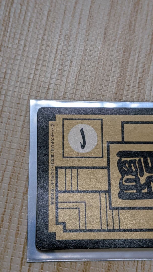 エラー　ホイルズレ　ドラゴンボール　ホイルエラー　エラーカード　2枚セット