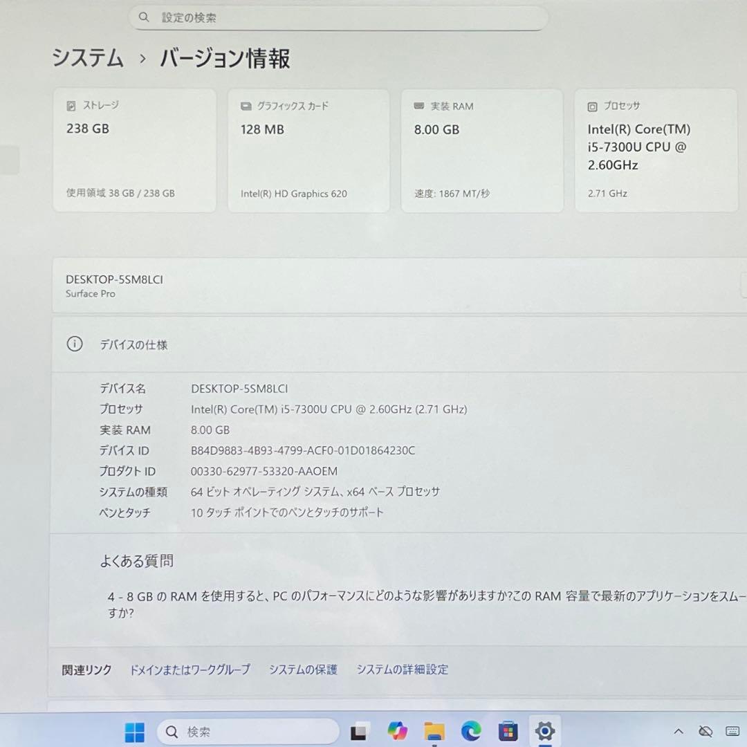 Surface Pro5 1807 LTE仕様 256GB メモリー8 美品#6