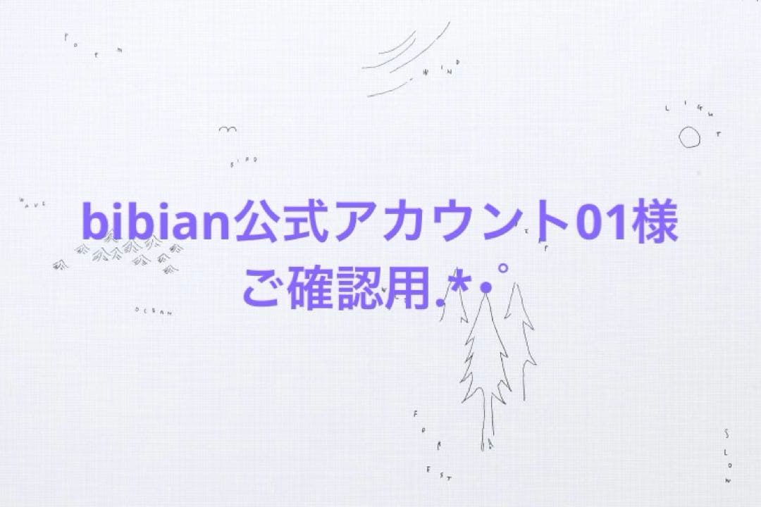 bibian公式アカウント01様 ミナペルホネン ハンドメイドバッグ