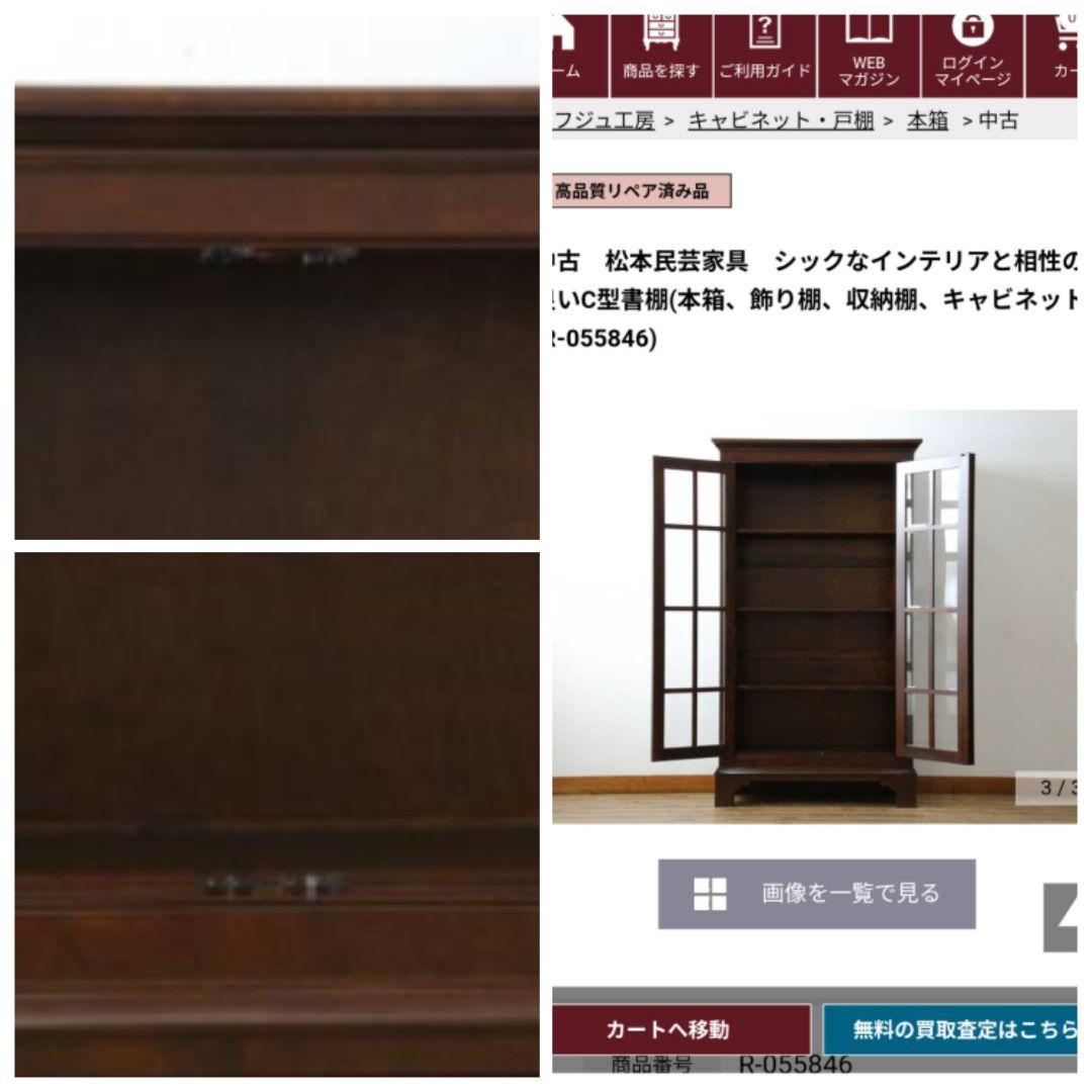 【松本民芸家具】C型本棚・ミズメザクラ無垢・書棚・ブックシェルフ