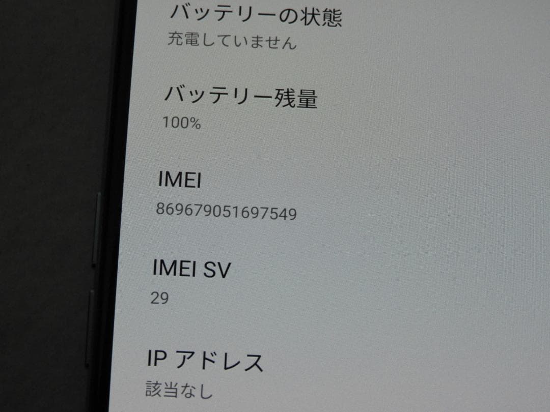 OPPO Reno3 A ホワイト A002OP ワイモバイル版 SIMフリー