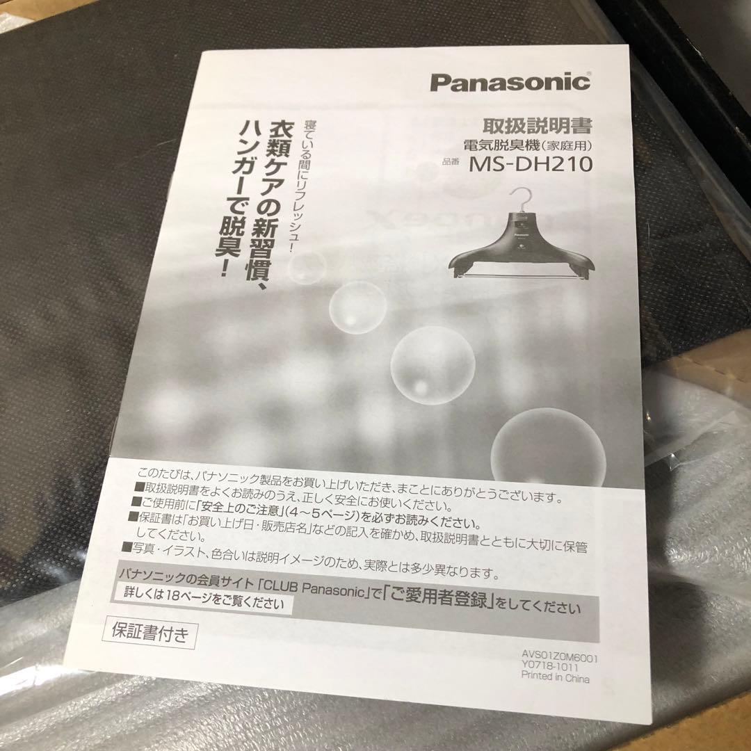 電気消臭機 panasonic MS-DH210