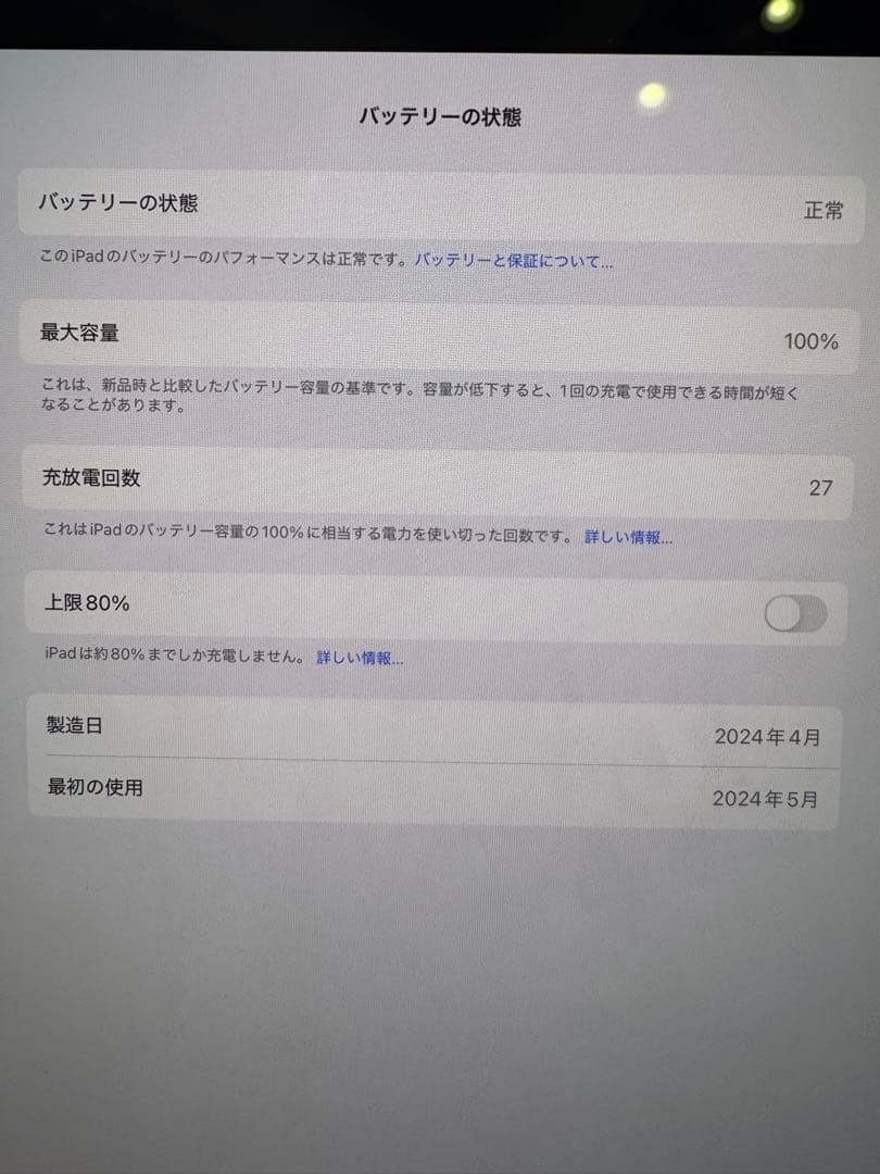J*o様 iPad Pro 13インチM4 256GB Cellular フルセ