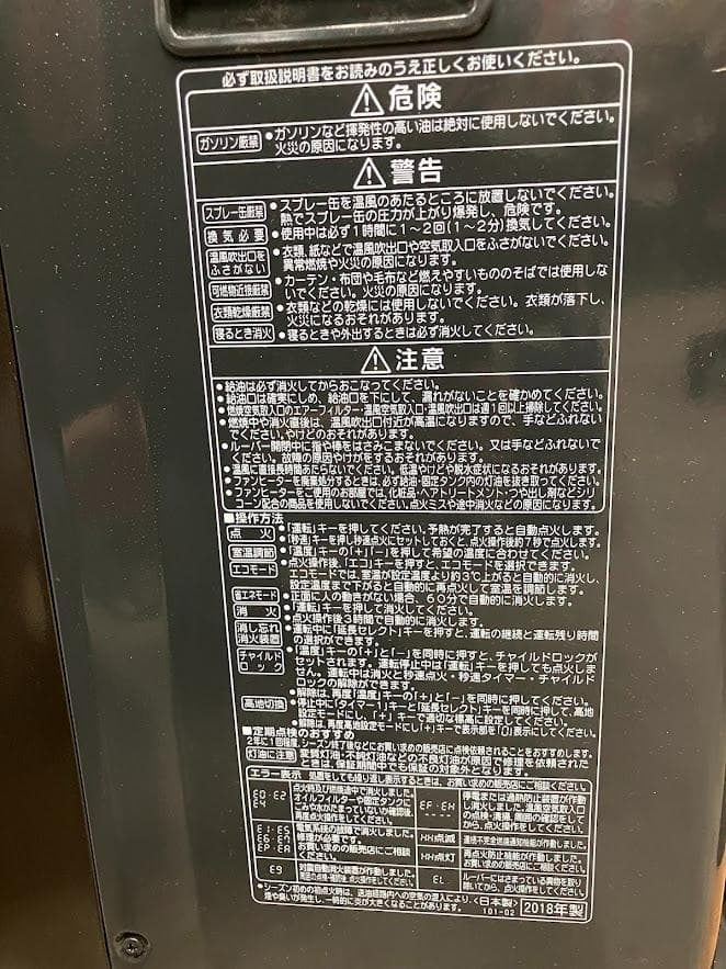 CORONA 石油ファンヒーター FH-WZ3618BY