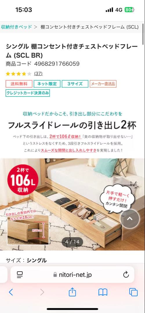 alien、シングル 棚コンセント付きチェストベッドフレーム