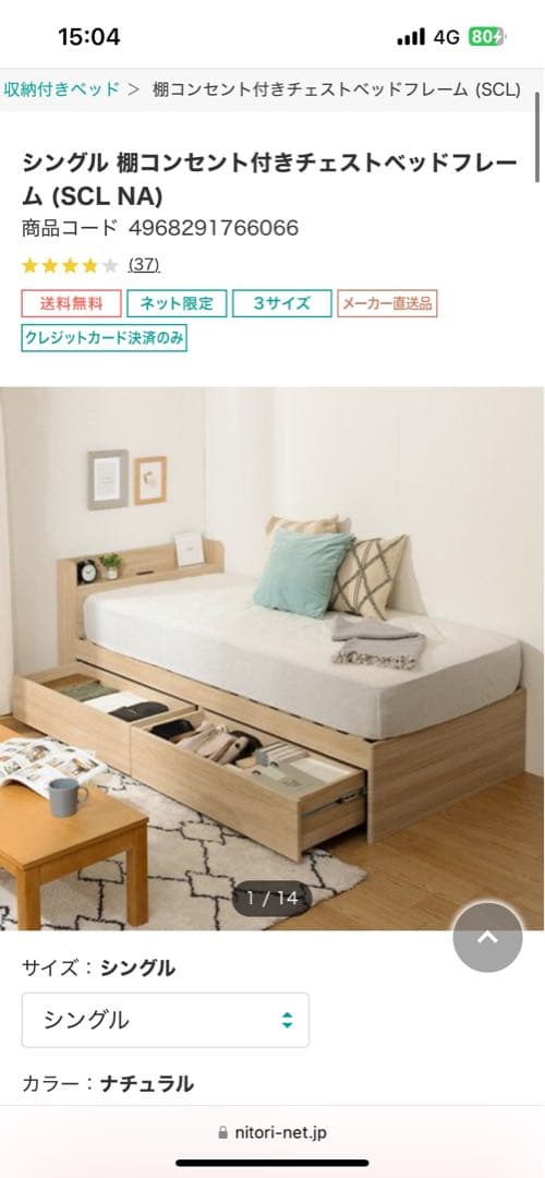 alien、シングル 棚コンセント付きチェストベッドフレーム