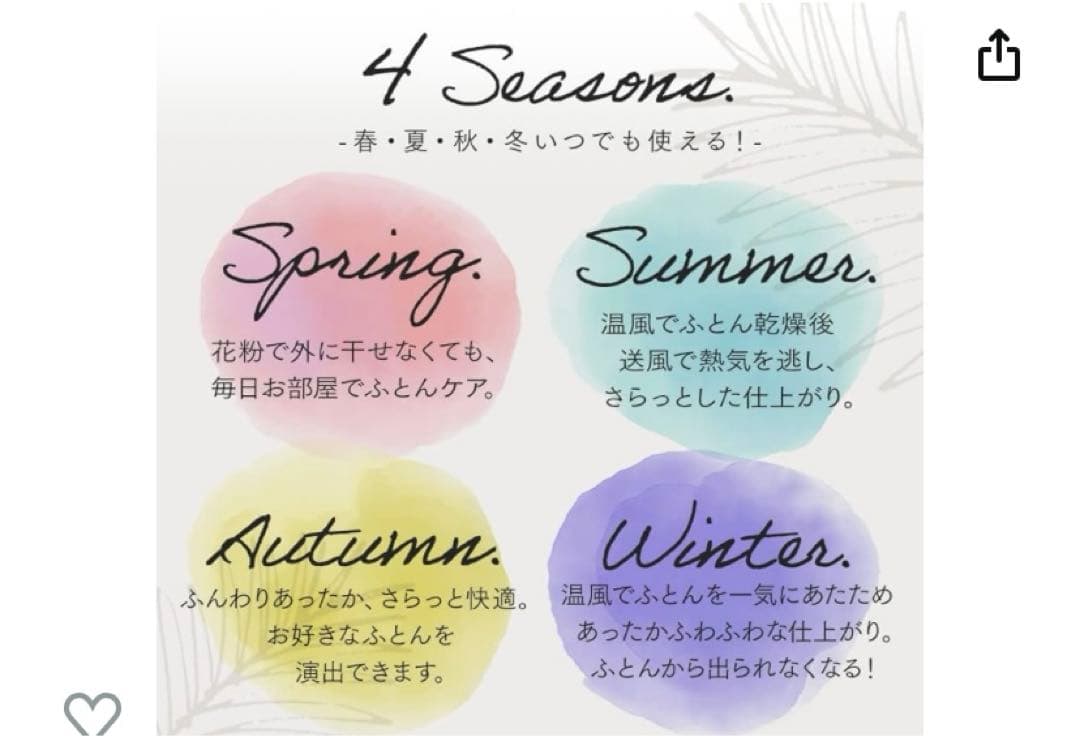 布団乾燥機　靴乾燥