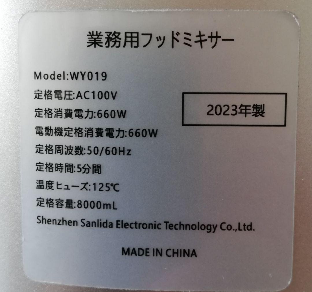 スタンドミキサー(兼業務用) 8リットルサイズ