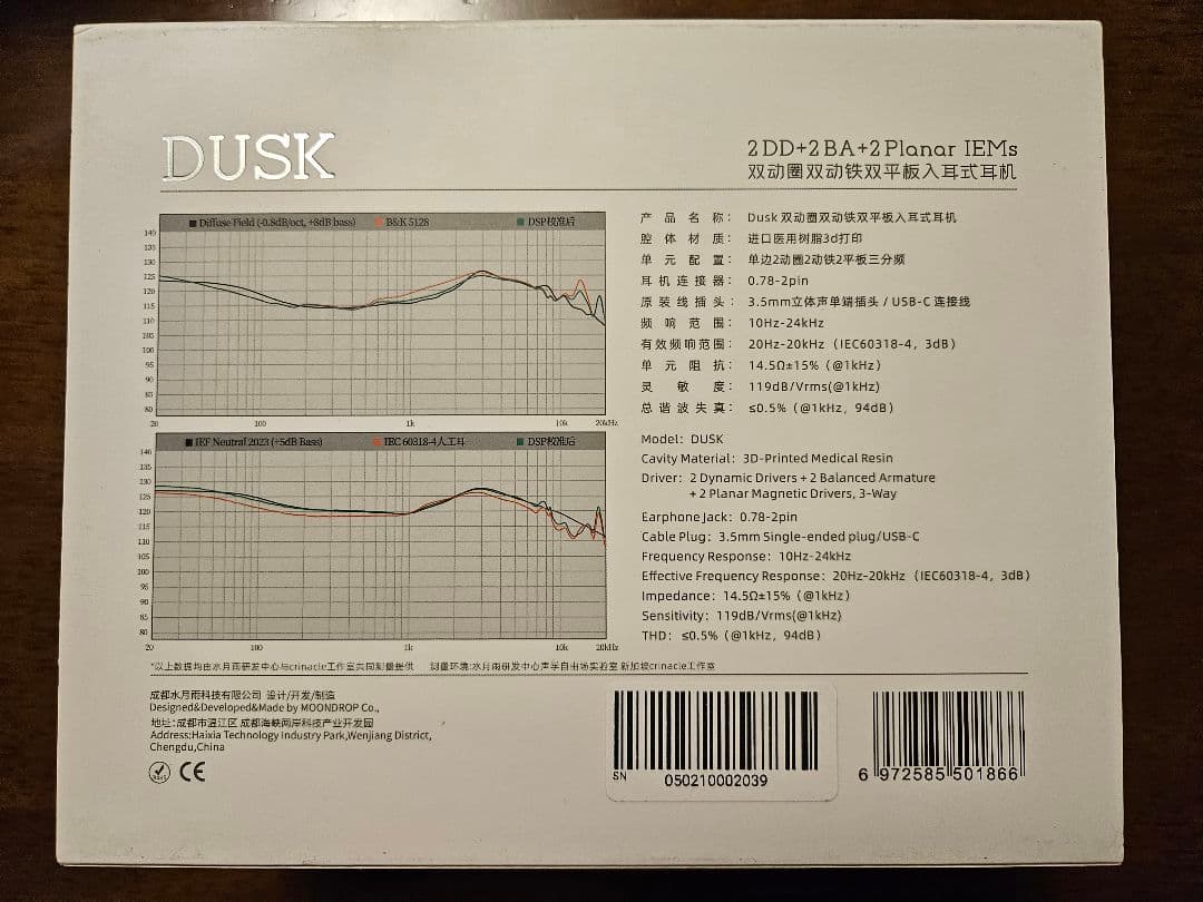 MOONDROP Crinacle DUSK リケーブル可能イヤホン　水月雨