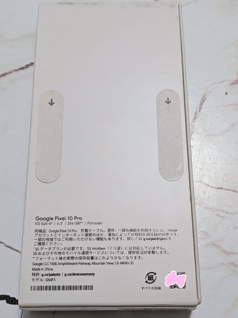 Google Pixel 10 Pro 256GB ホワイト／新品・未使用