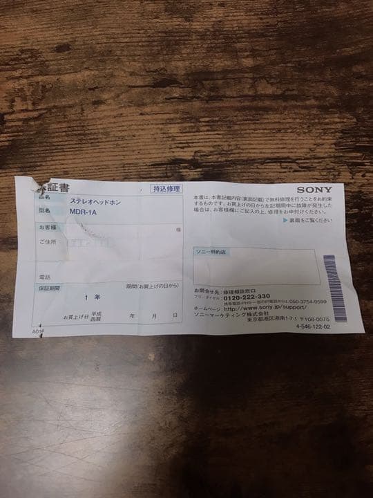 SONY MDR−1 MDR-1A(S)
