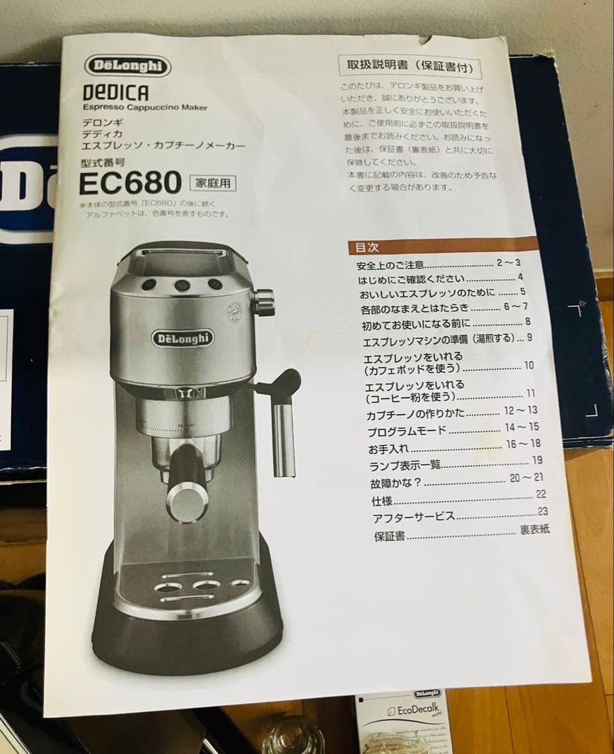 DeLonghi デロンギ　デディカ　エスプレッソマシン　EC680M 難あり品