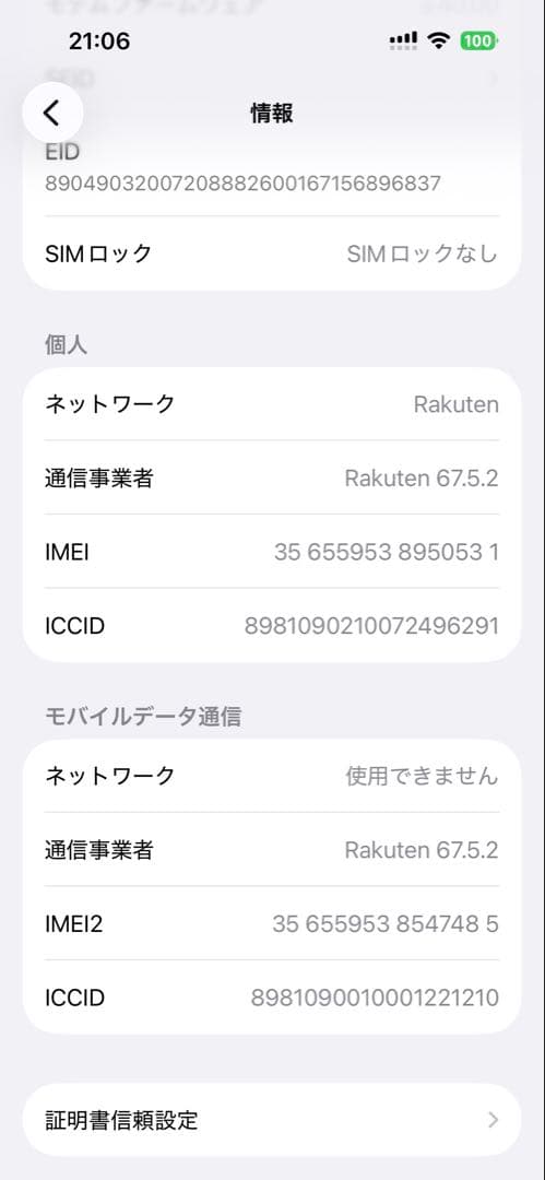 iPhone15 ピンク 128GB Apple Store購入SIMフリー