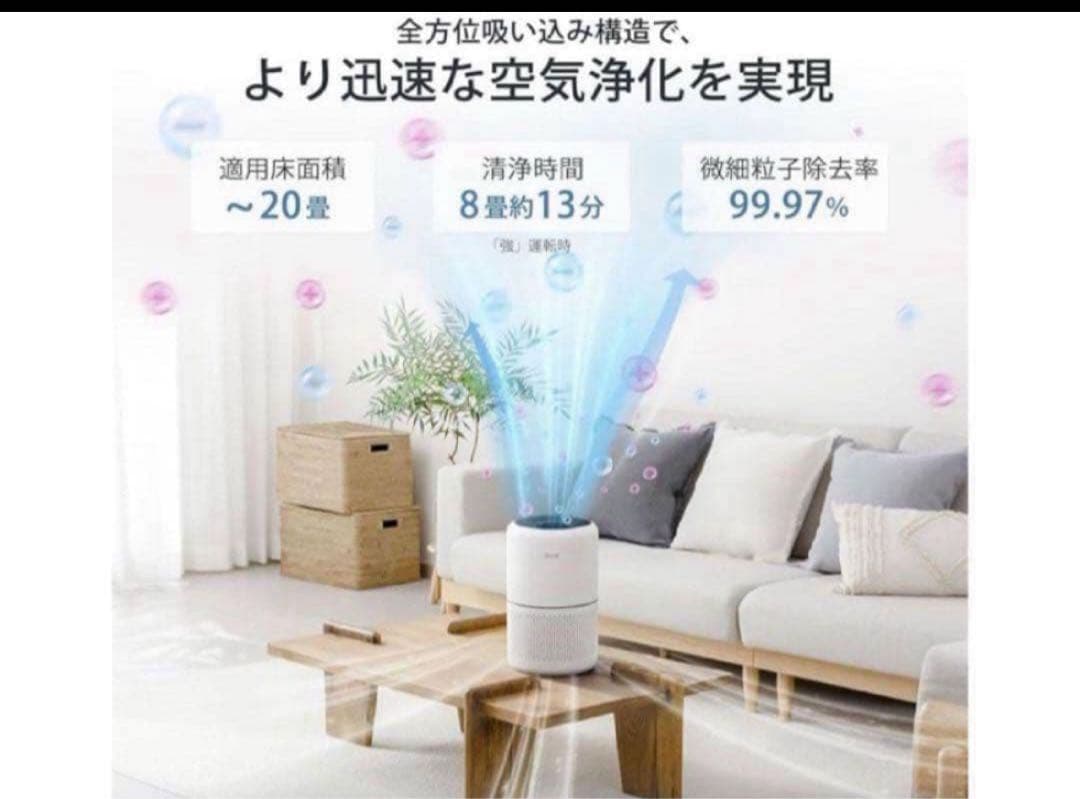 Levoit 空気清浄機 Core300 特許空気清浄機