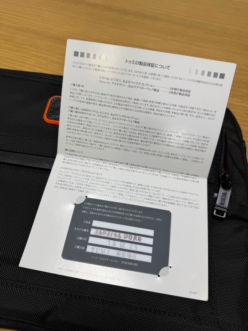 TUMI 限定 クリスプラット ラージトラベルラップトップケース