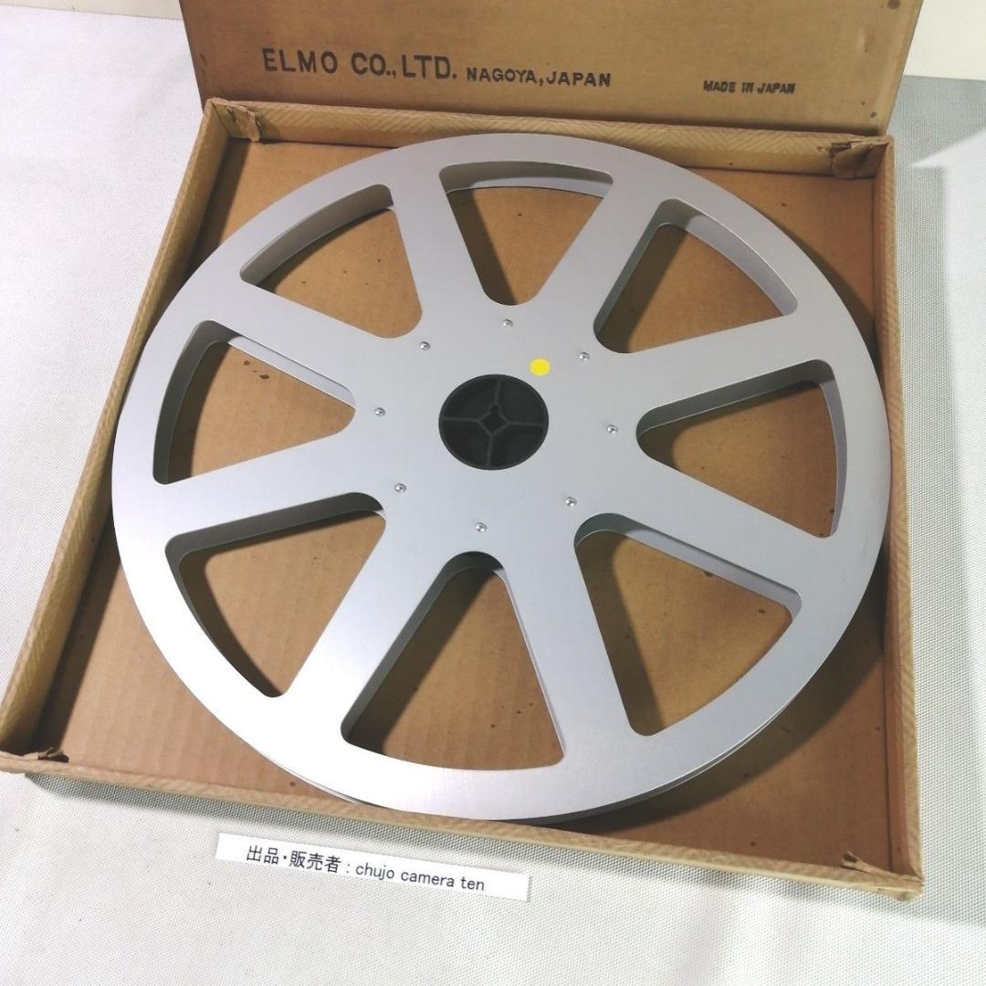 エルモ　16mm映写機用オートリール　480m用　直径約35cm　外箱付き