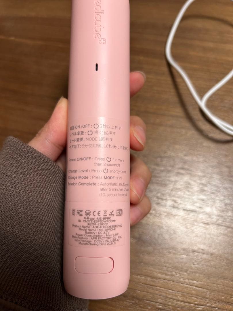 medicube 美顔器 ブースタープロ ピンク