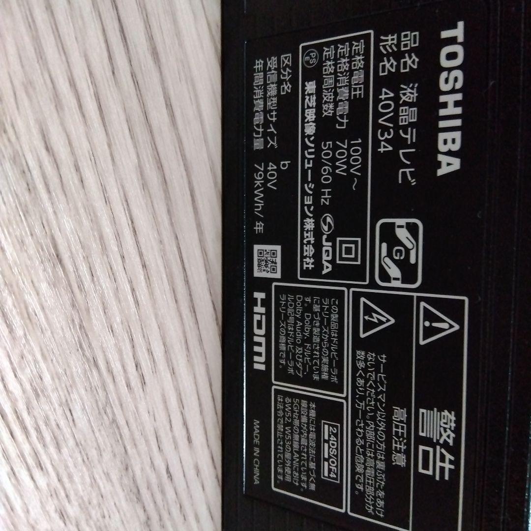 【美品】TOSHIBA REGZA 40V34 40インチ液晶テレビ