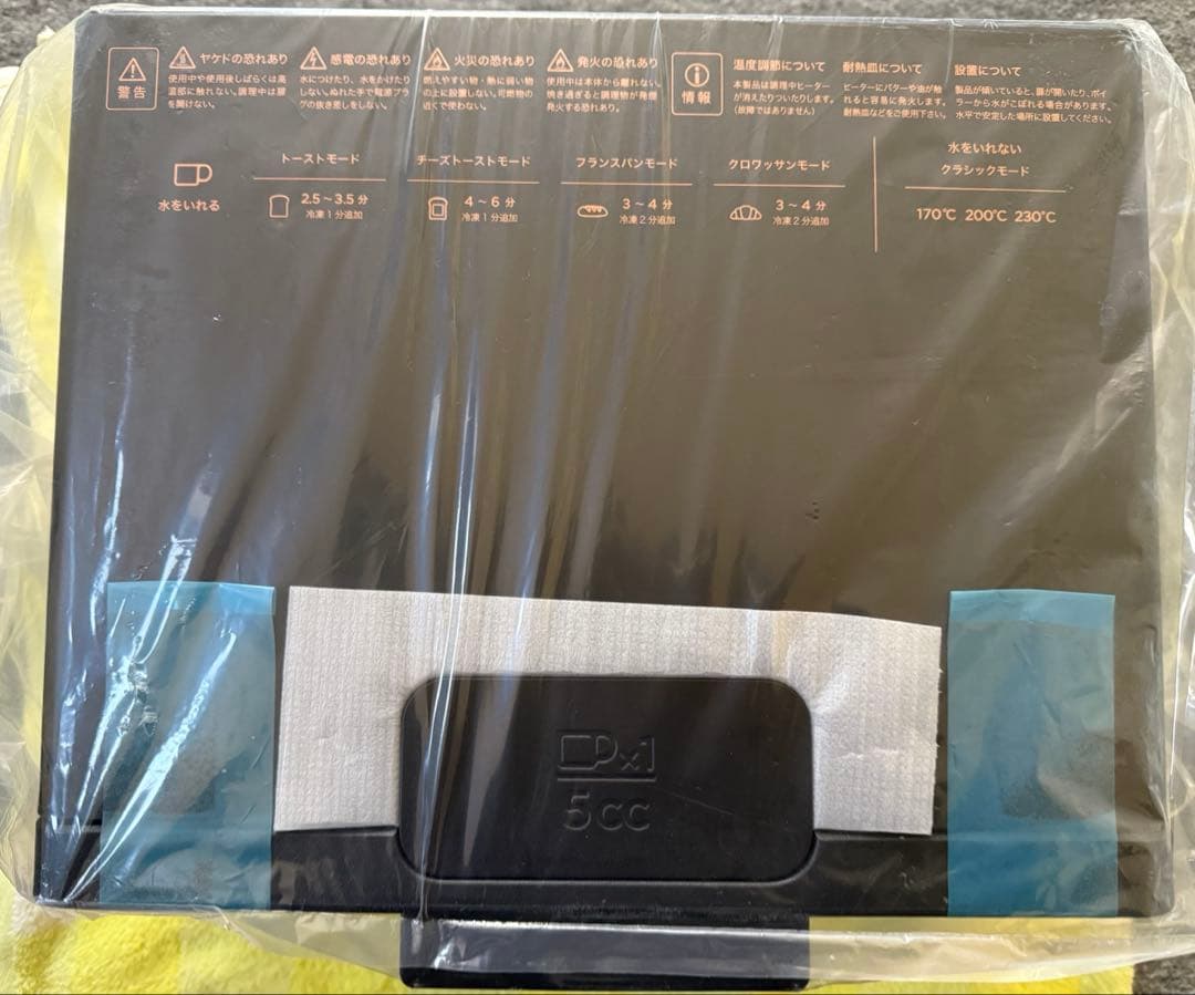 BALMUDA トースター