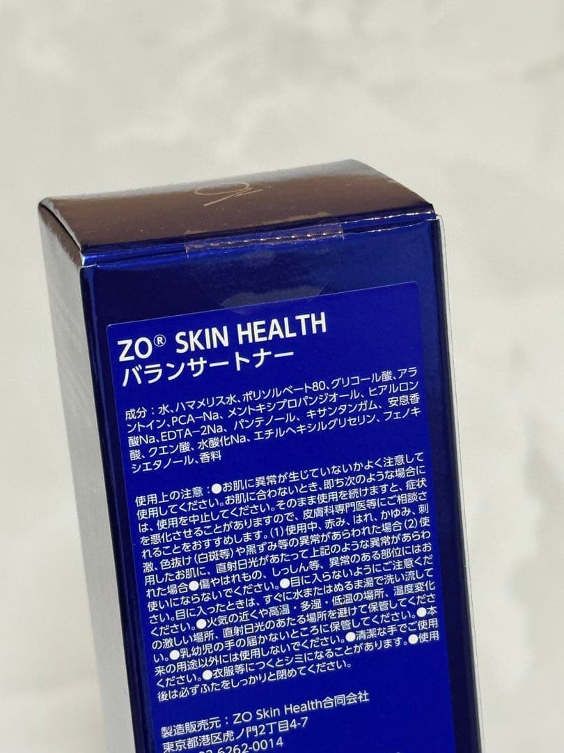 【正規品】【未開封】ゼオスキン　バランサートナー　180ml 2点セット