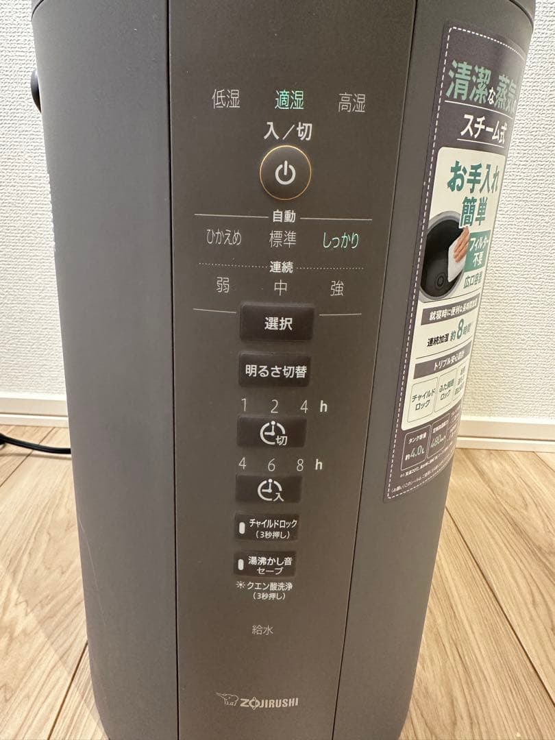 美品【2023年製　4L大容量】象印 スチーム加湿器 型名EE-DD50グレー