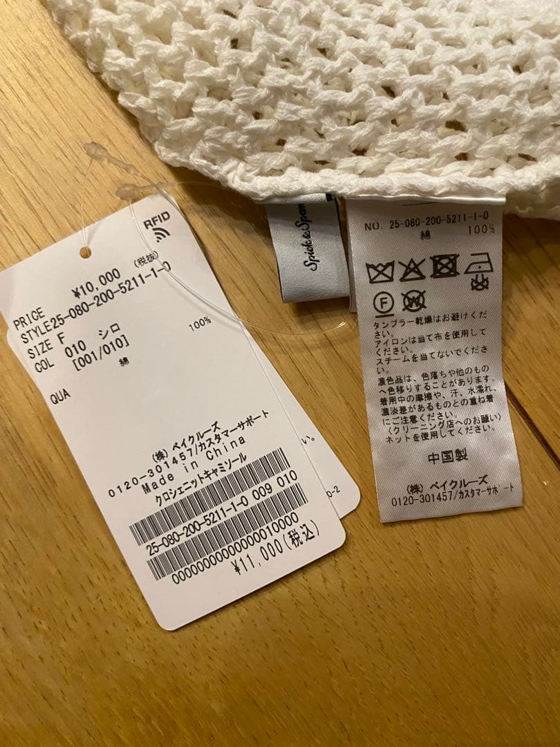 新品☆ Spick and Span クロシェニットキャミソール