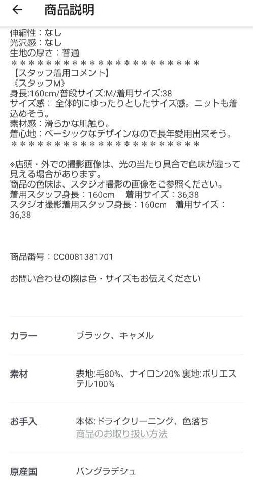 ジャーナルスタンダードレリュームBellandi ミドルPコート36 キャメル